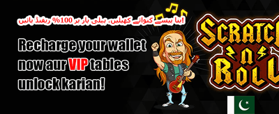 فری اسپنز کا دھماکہ promotion